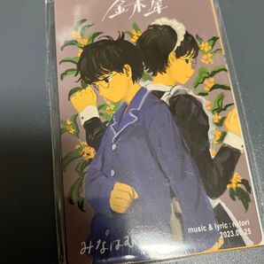 なとり★ガチャガチャ★金木犀