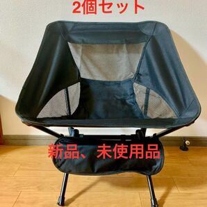大特価!アウトドアチェア(2個セット) 新品、未使用 折りたたみ収納 椅子