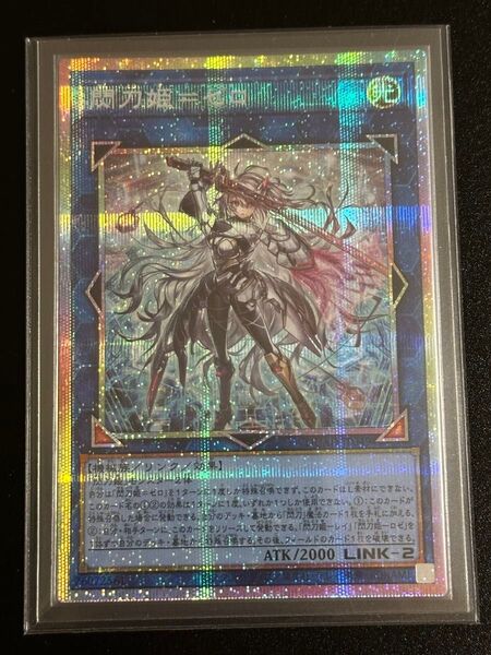 遊戯王 閃刀姫=ゼロ プリズマティックシークレットレア