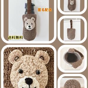 くまさん 水筒カバー ブラウン ペットボトルカバー ハンドメイド 即日発送 送料無料 匿名配送 サーモス バッグ お出かけ 子供