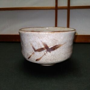 【未使用品】志野焼き 抹茶碗/ 景陶作