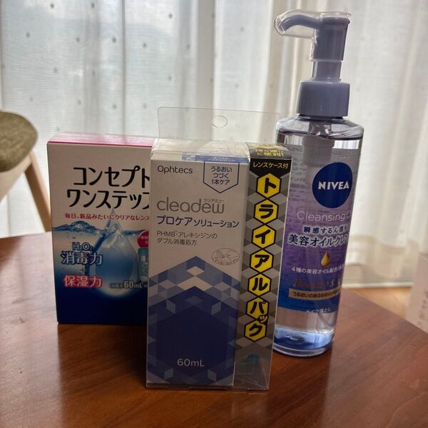 ニベアクレンジングオイル&コンタクトレンズ洗浄剤2コセット メイク落とし コンタクト消毒 コンセプト プロケア トラベルセット