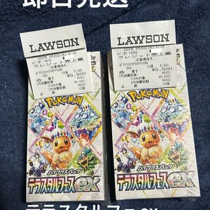 テラスタルフェスex ポケモンカード ポケモンカードゲーム シュリンク付 ハイクラスパック