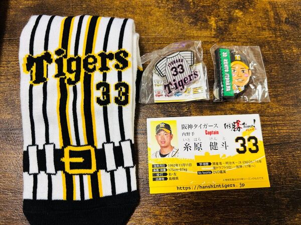 阪神タイガース 糸原健斗 名刺カード 2019年 非売品、グッズ