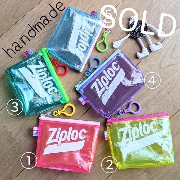①ハンドメイド リメイクポーチ ジップロックカラー ミニポーチ ビニールポーチ 小物ポーチ Ziploc