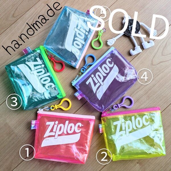 ②ハンドメイド リメイクポーチ ジップロックカラー ミニポーチ ビニールポーチ 小物ポーチ Ziploc