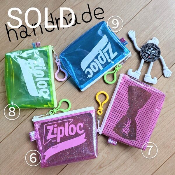 ⑦ハンドメイド リメイクポーチ ジップロックカラー ミニポーチ ビニールポーチ 小物ポーチ Ziploc