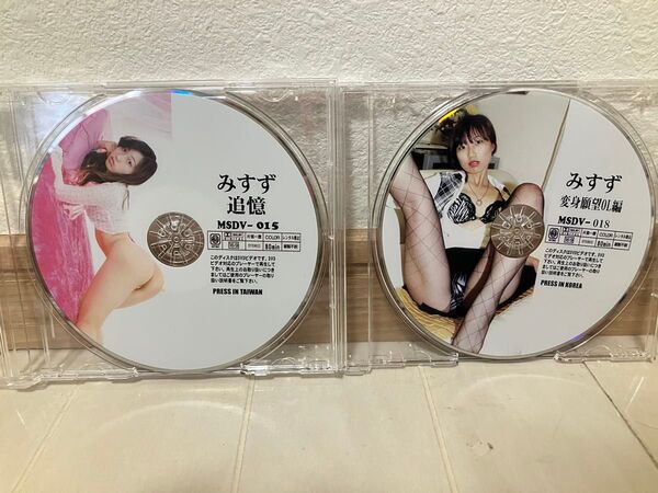 芦田実沙寿 みすず 追憶 変身願望OL編 2枚セット ディスクのみ イメージDVD MSDV-015 018