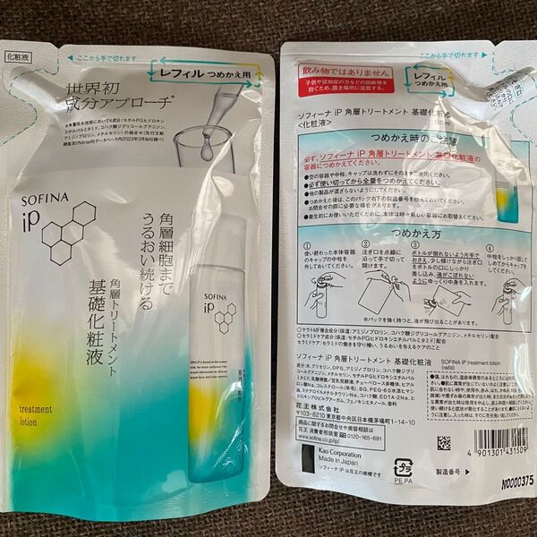 ソフィーナ iP 角層トリートメント 基礎化粧液 レフィル(150ml) 2袋