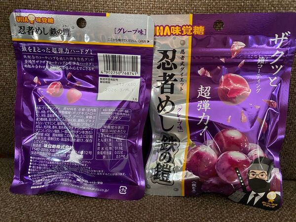 UHA味覚糖 鉄の鎧 グレープ味 忍者めし 2袋
