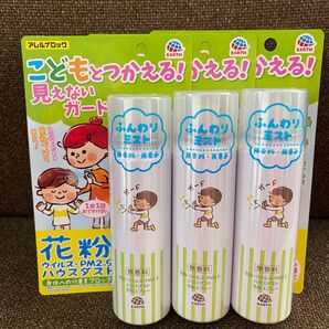 アレルブロック 花粉ガードスプレー こどもとつかえる 75mL 3本