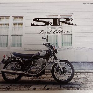 YAMAHA SR 2021年 ファイナルエディション カタログ