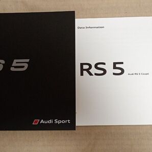2017年 アウディ RS5 カタログ