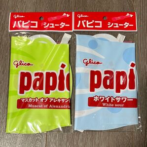 新品 パピコ シューター 2つ