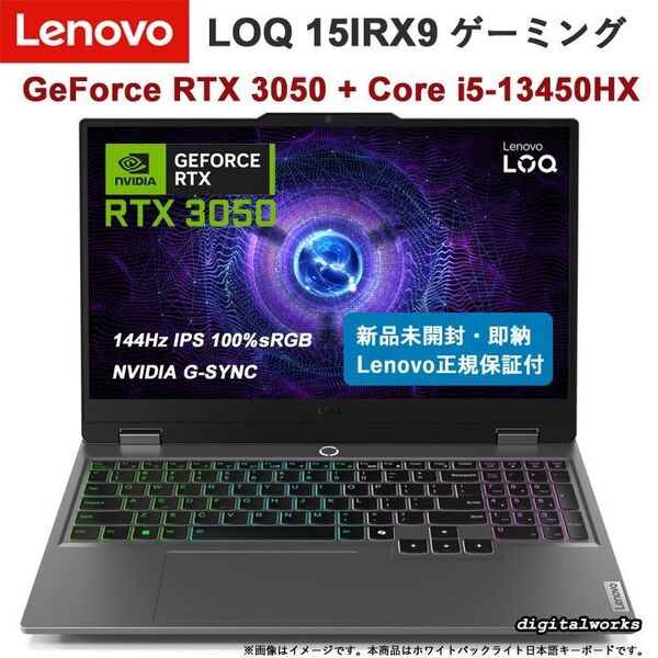 新品未開封 超高速ゲーミング Lenovo LOQ 15IRX9 RTX3050 i5-13450HX 16GB 512GB