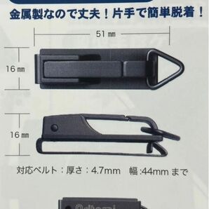 ベルトクリップ