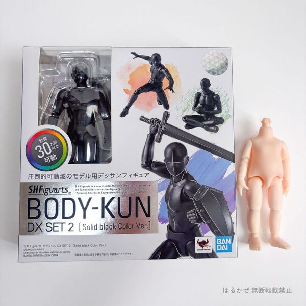 S.H.Figuarts ボディくん DX SET 2 Solid black おまけ付き デフォルメボディ