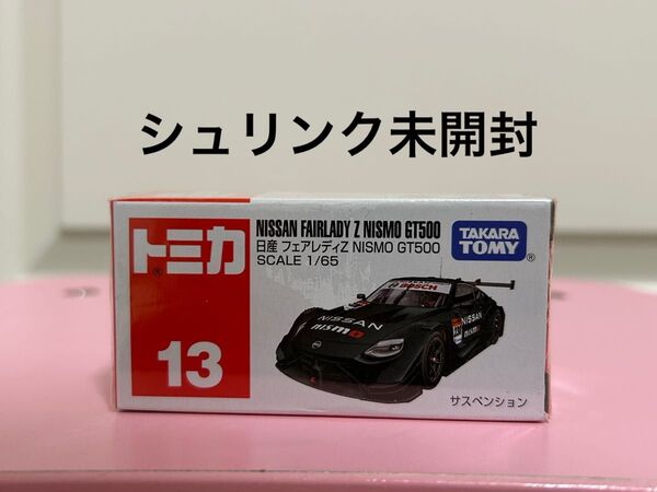 トミカ No13 日産 フェアレディZ NISMO GT500