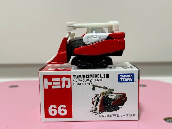 トミカ No66 ヤンマー コンバイン AJ218 シール付き