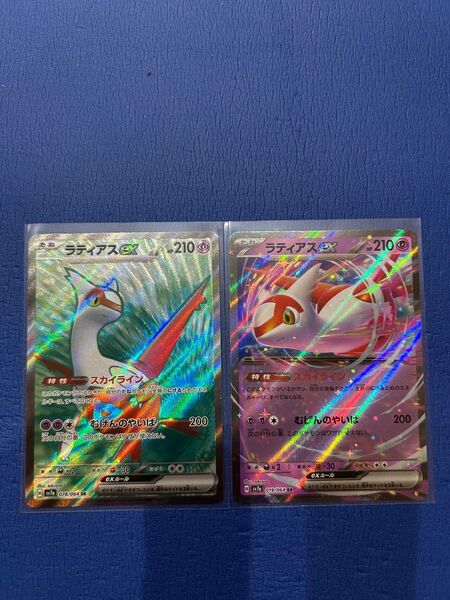 ポケモンカード ラティアスex RR.SR 楽園ドラゴーナ