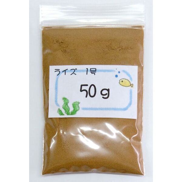 日清丸紅飼料ライズ1号 (~0.25mm)50g稚魚めだかのごはんにrise1