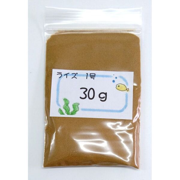 日清丸紅飼料ライズ1号 (~0.25mm)30g 稚魚めだかのごはんにrise1