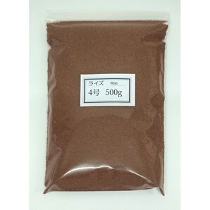 日清丸紅飼料ライズ4号(0.58~0.84mm)500g/沈下性さかなのごはん