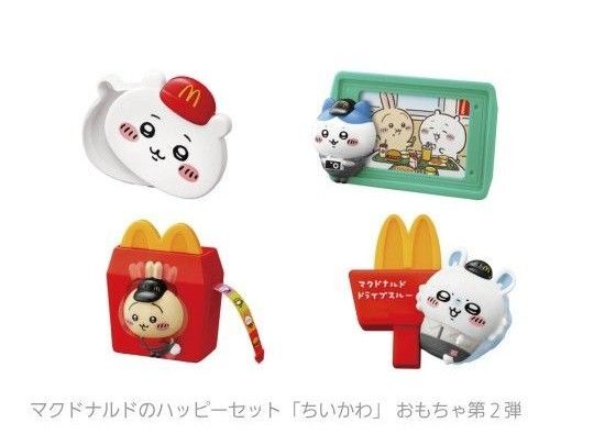 4種 ちいかわ コンプリートセット ハッピーセット マクドナルド コンプ 第2弾