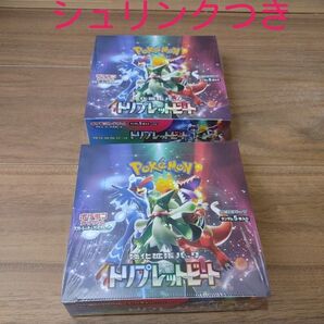 ポケモンカード トリプレットビート 2箱 新品