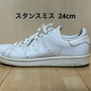 adidas Stan Smith ホワイトレザー スニーカー 24cm