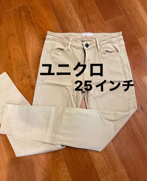 ユニクロ ストレッチパンツ スキニー ベージュ 25