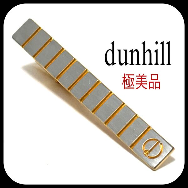 極美品 ダンヒル ネクタイピン シルバー×ゴールド dロゴ