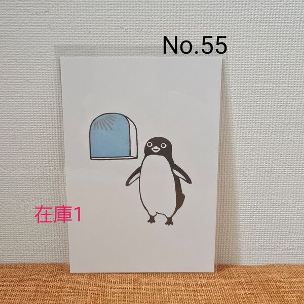 【No.55】さかざきちはる/Penguin apartment ポストカード/ペンギンとスカイブルー