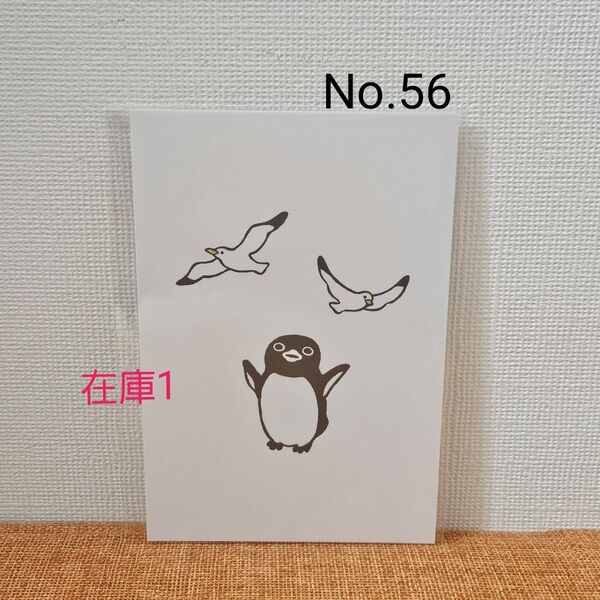 【No.56】さかざきちはる/Penguin apartment ポストカード/ペンギンとカモメ