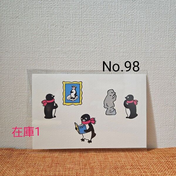 【No.98】さかざきちはる/ポストカード/美術館