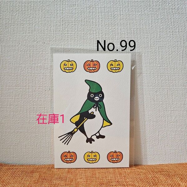 【No.99】さかざきちはる/ポストカード/ハロウィン