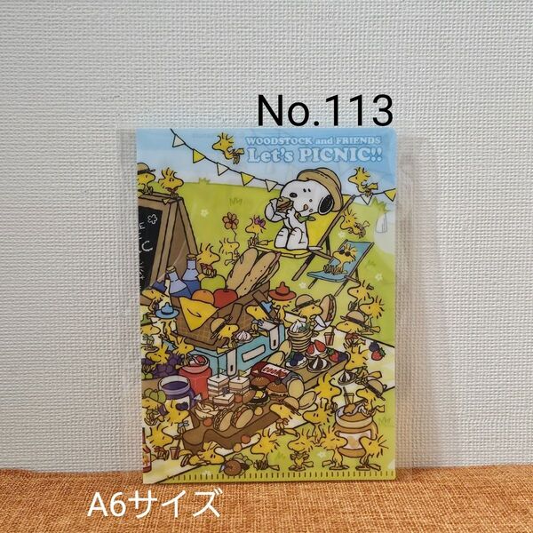 【No.113】ウッドストックフェア限定/SNOOPY/PEANUTS/A6ミニクリアファイル/ピクニック
