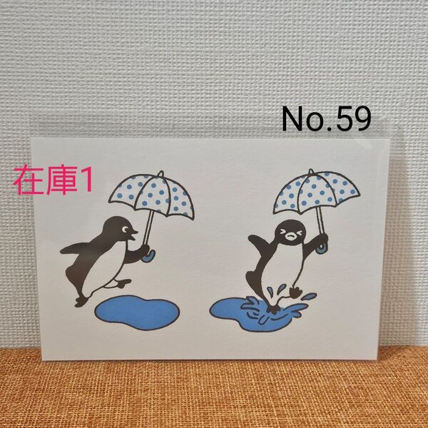 【No.59】さかざきちはる/Suicaのペンギンポストカード/水たまり