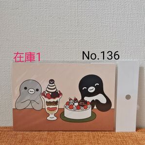 【No.136】Suicaのペンギン/ポストカード/メリークリスマス
