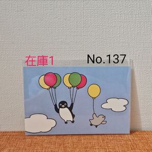 【No.137】Suicaのペンギン/ポストカード/ペンギンと風船