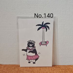 【No.140】Suicaのペンギン/ポストカード/フラダンス