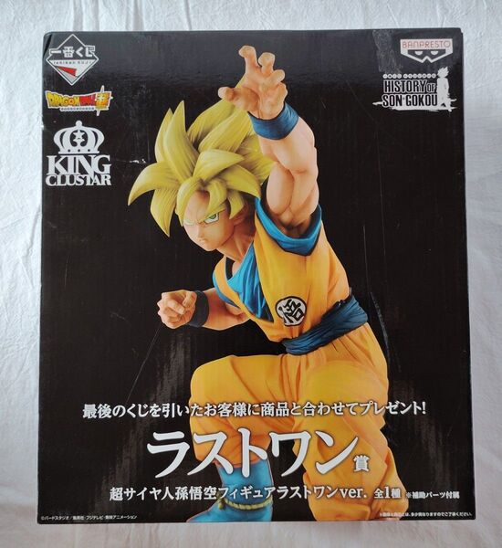 ★一番くじ ドラゴンボール HISTORY OF SON GOKOU ラストワン 超サイヤ人孫悟空