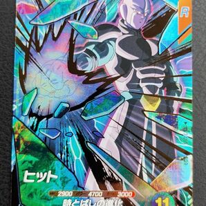 ★ドラゴンボールスーパーダイバーズ SDV3-059 ヒット