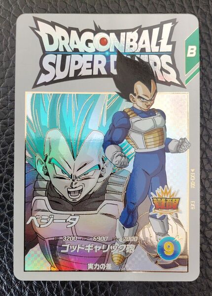 ★ドラゴンボールスーパーダイバーズ EX3-001 ベジータ