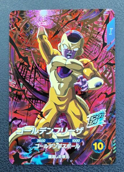 ★ドラゴンボールスーパーダイバーズ SDV4-046 ゴールデンフリーザ