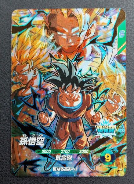 ドラゴンボールスーパーダイバーズ SDV3-002 孫悟空 GDR