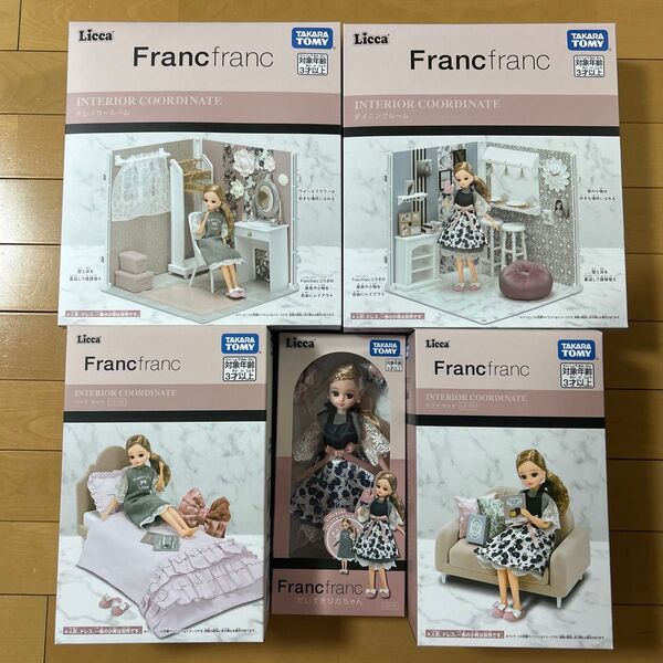 リカちゃん Francfranc フランフラン コラボ 5点セット インテリアコーディネート