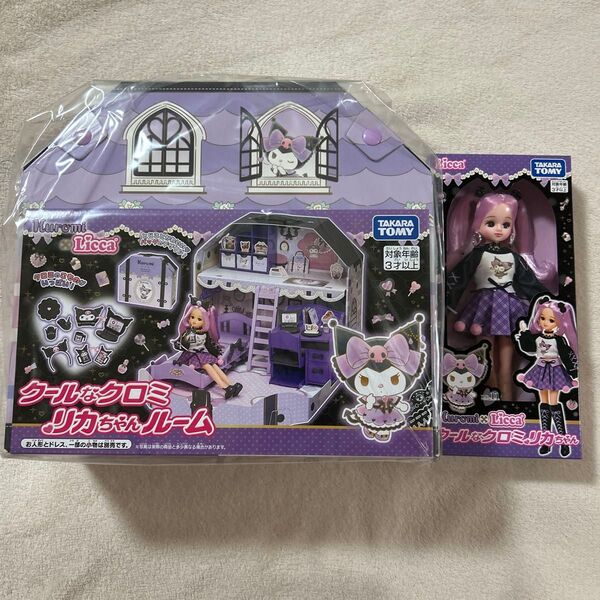 タカラトミー クールなクロミ リカちゃん リカちゃんルーム セット