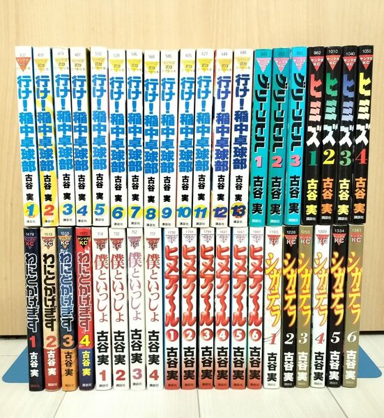 古谷実 7タイトル 全巻セット