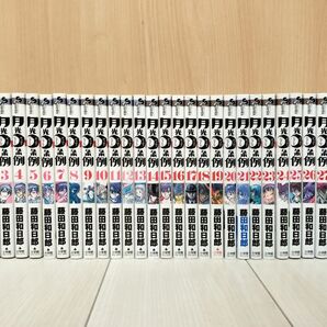 月光条例 1〜29巻 全巻初版